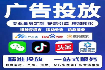 竞价账户代运营，提升广告效果实战案例